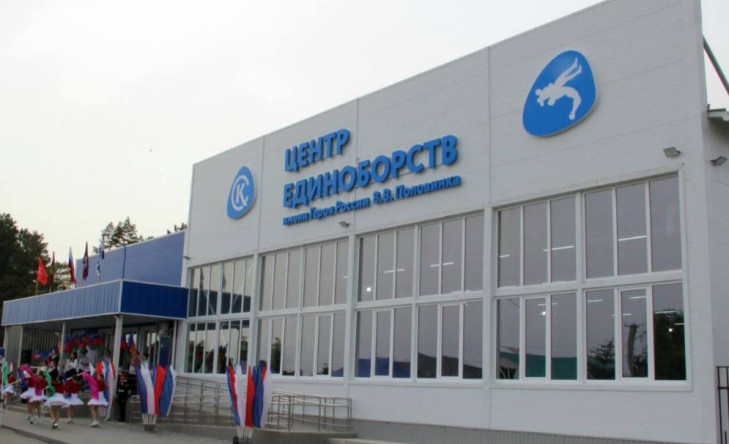 Центр единоборств